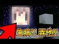 【Minecraft】阿神生病了?! 只好弄他了!!🤢坑爹地圖🤢【阿神】＃１