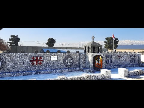 Georgian Church on Bagram Airfield , Afghanistan. ბაგრამის ქართული ტაძარი