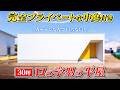 【ルームツアー】カーテンいらない！窓がなくてスタイリッシュ！プライベートな中庭のあるロの字の平屋！