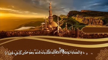 قراءة من سورة التغابن ( بقراءة مختلفة ) - الشيخ محمد اسبيعان الطنيجي