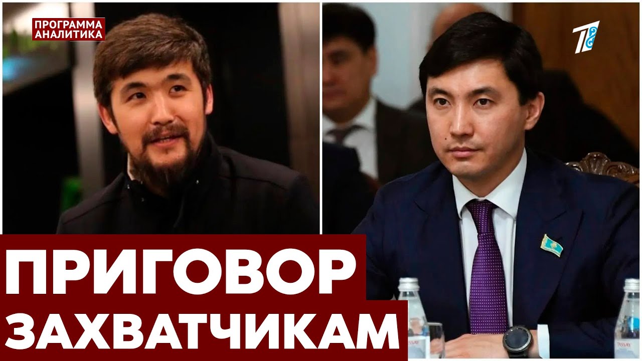 Дикий Арман, Кайрат Кудайберген и экс-полковник КНБ получили приговор за Қантар