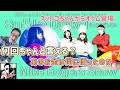 Mike interview with #OUMU from #Su凸koD凹koi #スットコドッコイ/お金の行方をマイクが追求!?/次のアルバムリリースはマイク爺ちゃんが決めさせていただくよ