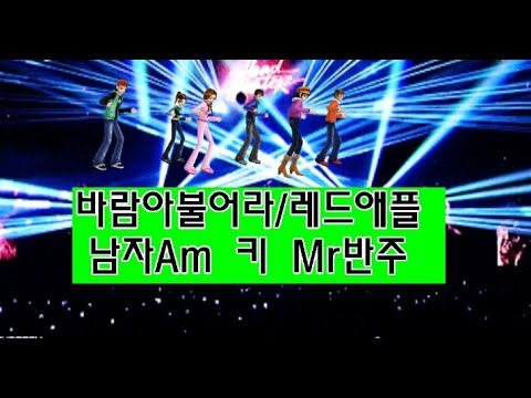 전자올겐연주 바람아불어라/<strong>레드애플</strong> 남자Am 반주Mr Yamaha PSR SX900 비수연주