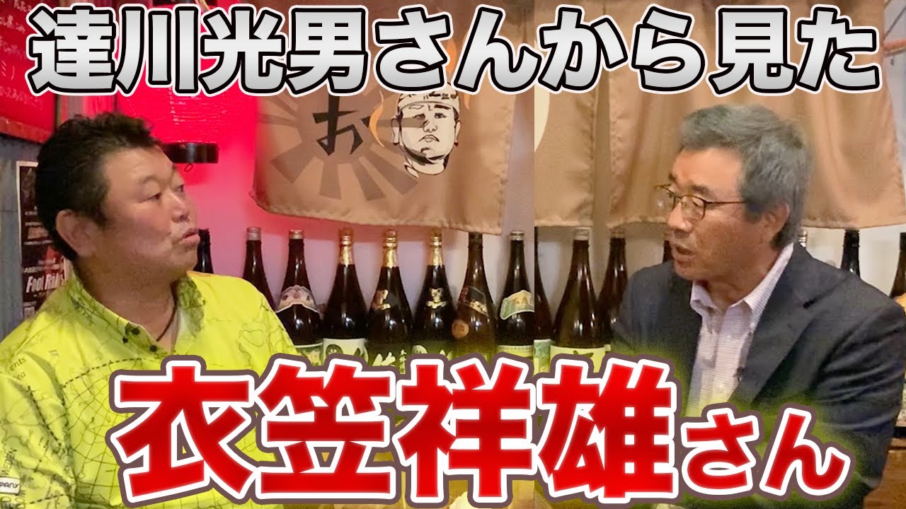 第九話 【英雄】達川さんから見た「衣笠祥雄さん」