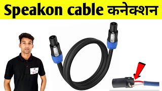 How to make speakon connector | speakon cable kaise banayen | speakon connector