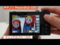 キヤノン PowerShot G9X （カメラのキタムラ動画_Canon）