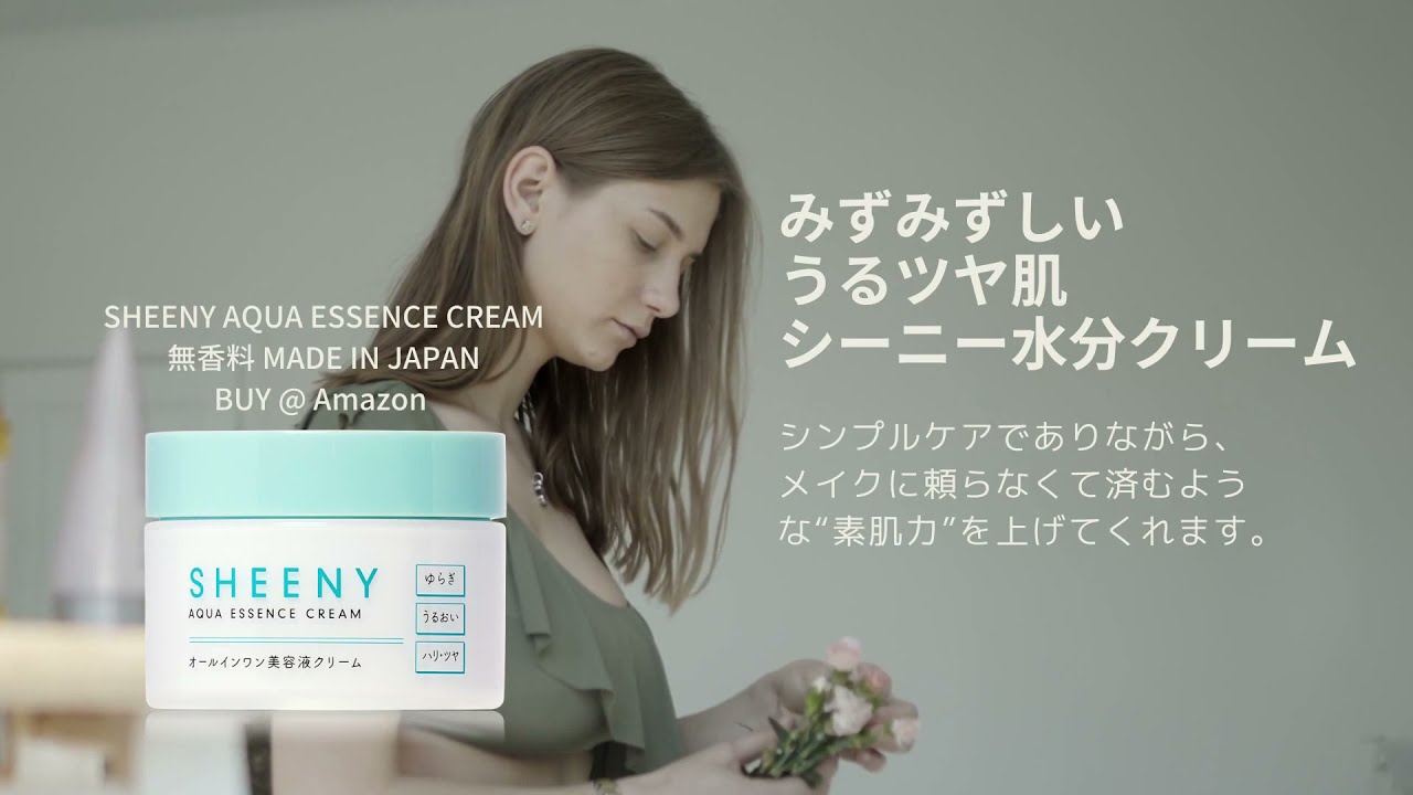 みずみずしい うるツヤ肌 シーニー水分クリーム Amazon 水分クリーム シーニー Sheeny 敏感肌 Beauty Max みずみずしい うるツヤ肌 シーニー水分クリーム Amazon 水分クリーム シーニー Sheeny 敏感肌 Beauty Max