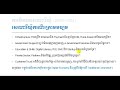 5-E-Commerce Technology: Cast Study - Cambodia Roadmap - Scenario Analysis (2026–2035) | MSc. ITE