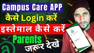 Campus Care App Kaise Use Kare | How to Use Campus Care App | Online Fee | Syllabus | Online Exam screenshot 2