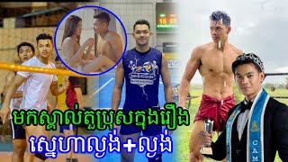 មកស្គាល់ទូលប្រុសក្នុងរឿងស្នេហា ល្ងង់+ល្ងង់ របស់អូន FaFa