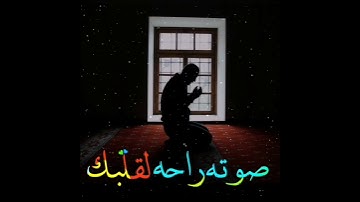وإذا سألك عبادي عني فإني قريب( القارئ انس الشهاب-🎧😴)