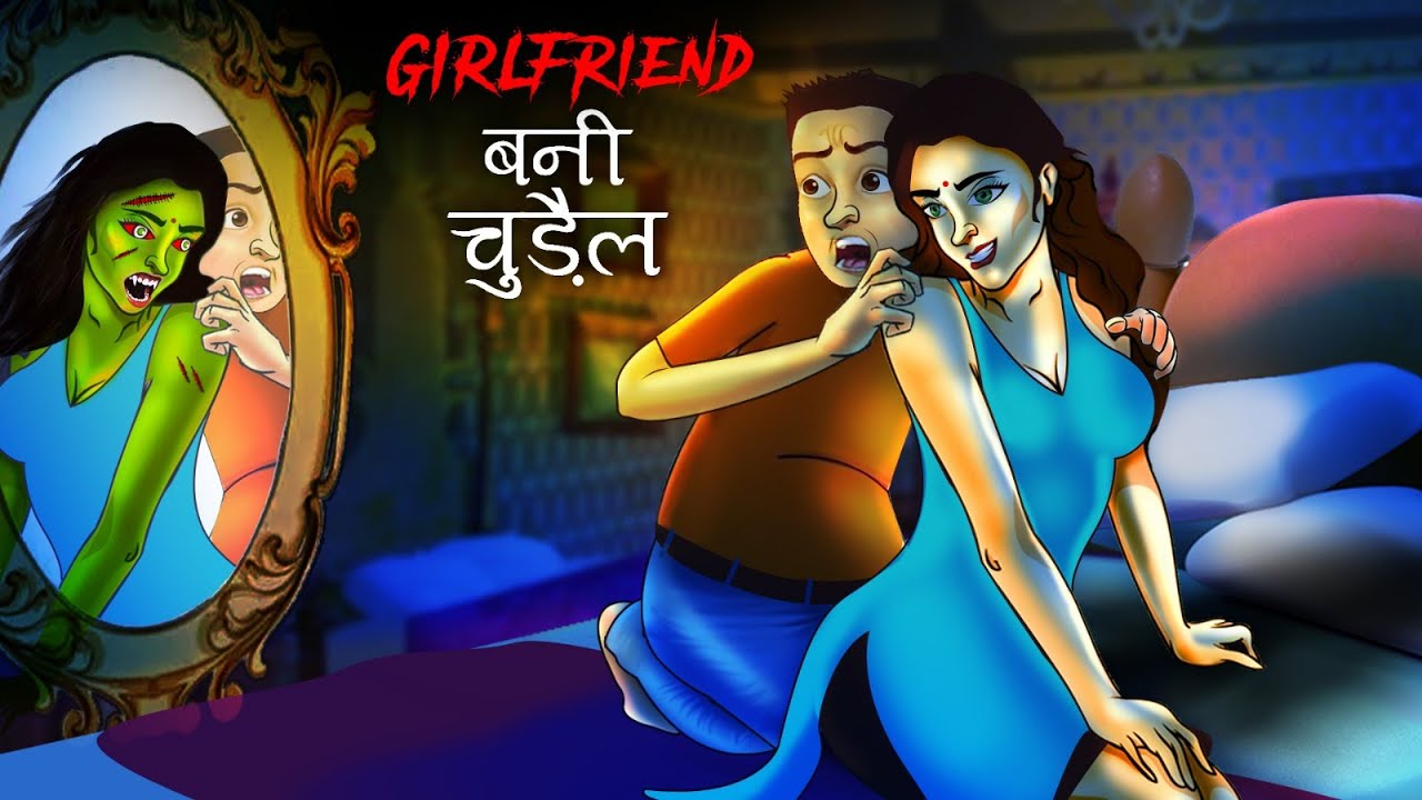 Ex Girlfriend Bani Chudel Full Story Hindi Horror Stories Bhoot Ki 