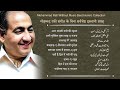 Mohammad Rafi Without Music Best Islamic Collection Mohammad Rafi Without Music Best Islamic Collection