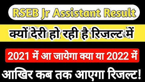 RVUNL JVUNL Jr Assistant Result New update 🔥🔥|| expected cut off marks|| Jr Assistant Result date