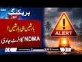 Weather Alert: NDMA Warns of Heavy Rains, Snowfall Across Pakistan | SAMAA TV