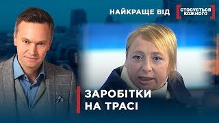 Негідні Матері | Найкраще Від Стосується Кожного