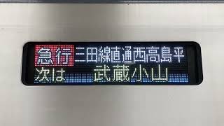 【側面表示】都営6500形 急行西高島平行き