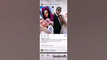 КАРИНА КРОСС И ЖЕНЯ ЕРШОВ РАССТАЛИСЬ!