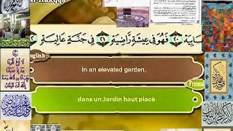 سورة ألحاقة القرآن مصطفى اللاهوني Quran in English & French ــ٦٩