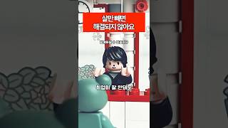 다이어트강박이 생기는 이유 #폭식#살빼는방법 #살빼자 #고민베어#폭식장애#레고#다이어트강박#다이어트팁#심리검사#체중관리#다이어트팁#다이어트강박#다이어트#살빼는법 #심리치유