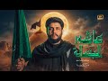 مرتضى حرب عاشور البسالة استقبال محرم 1448 هـ 