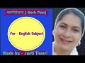 अंग्रेज़ी शिक्षण के लिए कार्य योजना|| Work Plan for English Subject. Made by- Jyoti Tiwari