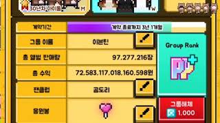 월간아이돌 팬 모으는법![월간아이돌] screenshot 5