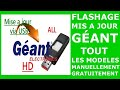 كيفية تحديث جهاز الاستقبال geant