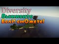 Голодное выживание! Проходим карты с КМС--DIversity № 2