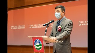 Highlights: The Inauguration Ceremony of the President of Chu Hai College, Professor Chen Zhi
