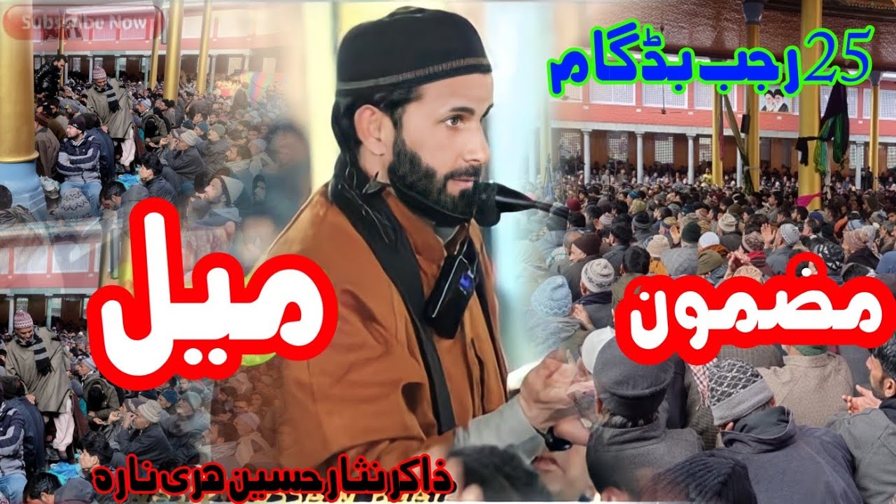 mazmoon meel | zakir nisar hussain | 25 rajab 2024 budgam | kashmiri marsiya