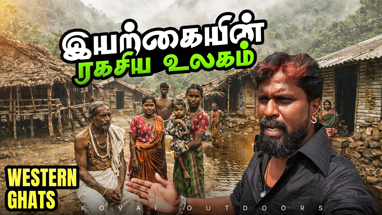 காட்டோடு கலந்த வாழ்க்கை – அட்டப்பாடி இருளர் இன மக்கள்|western ghats village life|attapadi