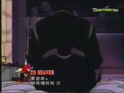 [투니버스 애니뮤직] 조성모-To Heaven(아미테이지)