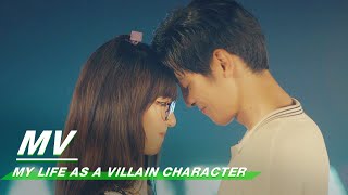 [MV] : Wang Runze x Ji Meihan | My Life as a Villain Character | 千金莫嚣张 | iQIYI