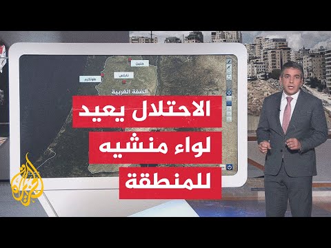 عبر الخريطة التفاعلية.. تعرف على خطة سموتريتش لإعادة الانتشار العسكري بشمال الضفة