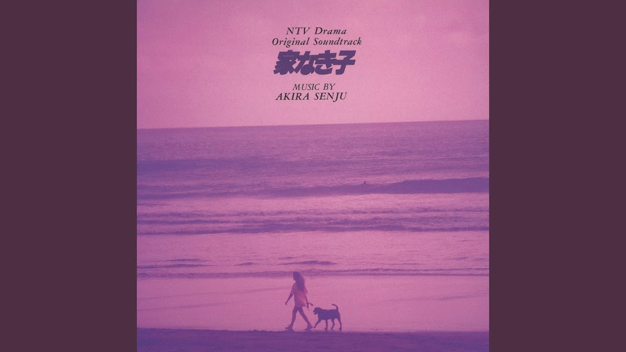 すずの初恋 - YouTube