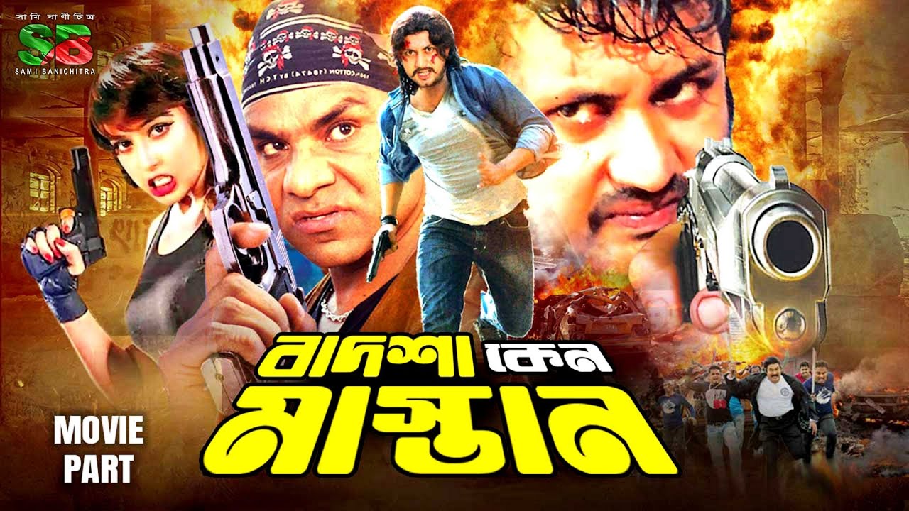 Mushukning surati keng yoyilgan