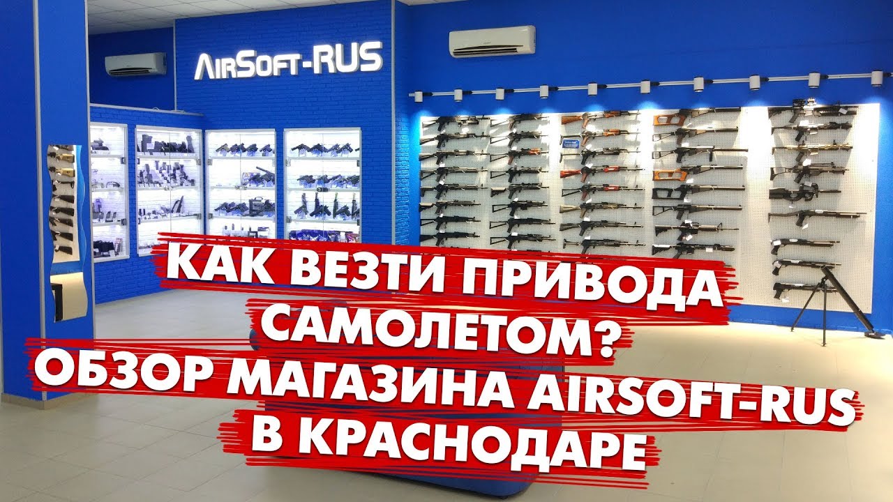 Страйкбольный Магазин Калининград Страйкбольный Магазин Калининград