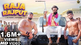 Dk Thakur : Raja Rajput राजा राजपूत ( Official Video ) | New Rajputana Songs 2022 | Rajput Song 2022