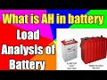 What is AH in battery | Battery backup | Battery unit| Hindi