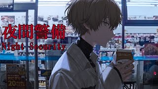 FROM KONBINI CLERK TO... SECURITY GUARD? 【NIGHT SECURITY】 【NIJISANJI EN | Alban Knox】