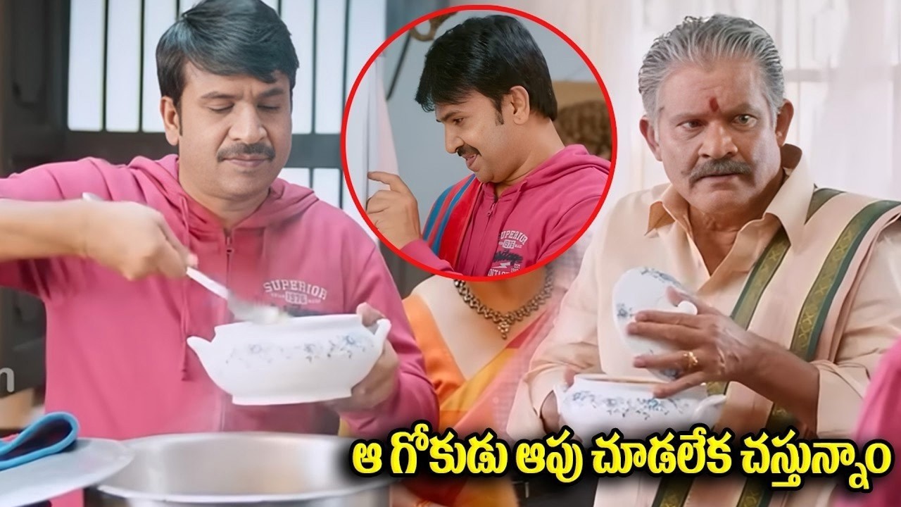 ఆ గోకుడు ఆపు చూడలేక చస్తునాం | Srinivasa Reddy Telugu Comedy Movie | Jamba Lakidi Pamba | iDream
