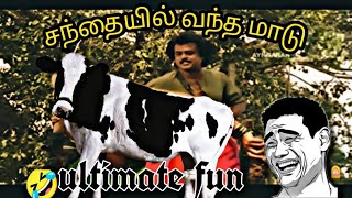 சந்தையில் வந்த மாடு😂 சானி போட மடிங்கிது 😂😂 /ultimate fun/Devi galata official..