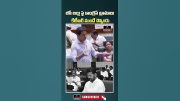 కేటీఆర్ ముందే చెప్పిండు KTR on BC Reservation Bill in Telangana Assembly | High Court Verdict  | MT