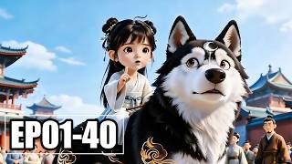 【FULL】EP01-40💥小团子下山讨债：三个大佬抢着当爹，最后发现她才是三界老大 | 合集 | MULTI SUB screenshot 1