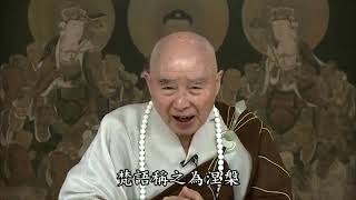 淨土大經解演義(有字幕) 第554集.mp4
