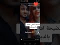 فضيحه اشتي حديد بلديسكوو نااار 