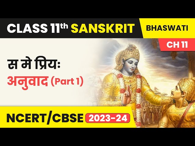 Class 11 Chapter 11 Sanskrit Bhaswati | Sa Me Priyah - स मे प्रियः | Full Chapter Meaning (Part 1) class=