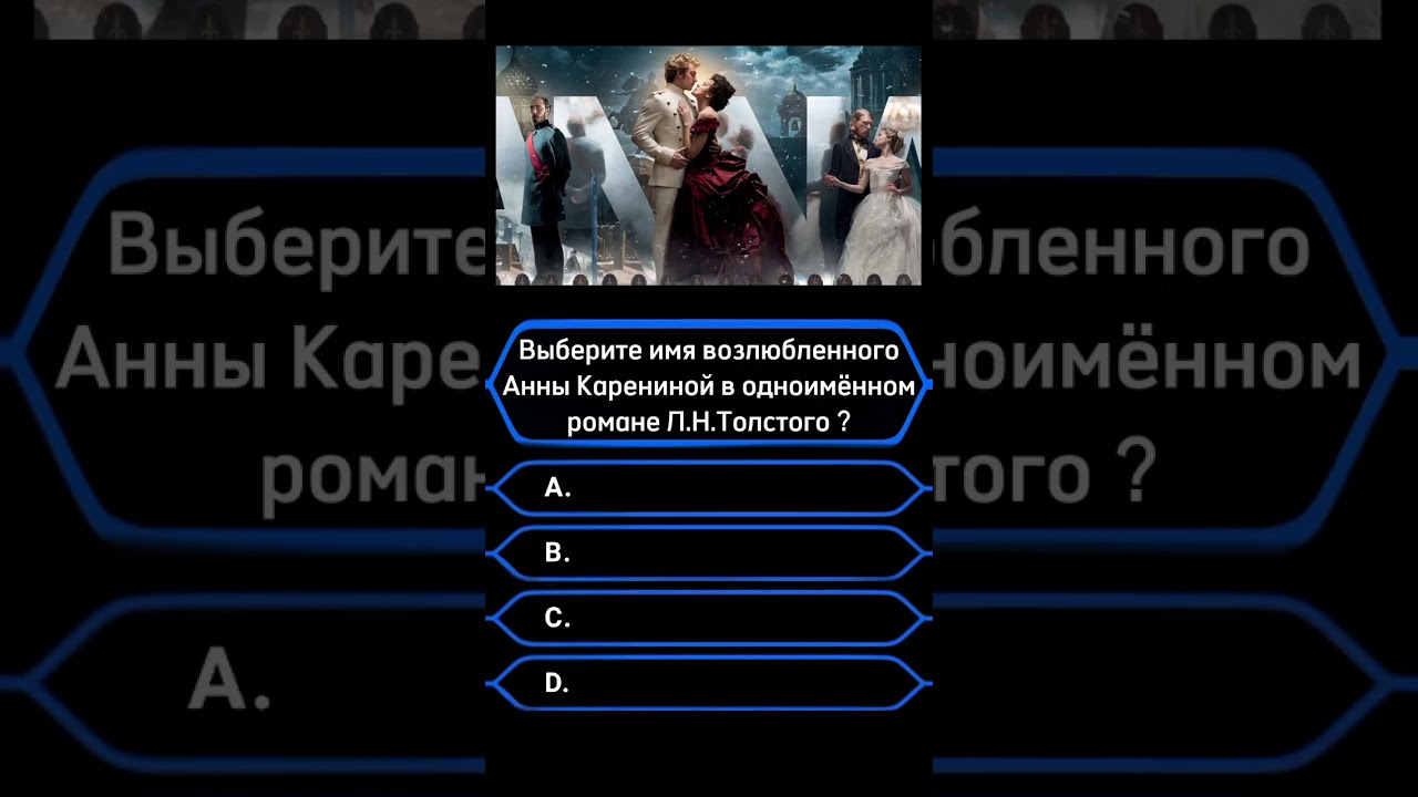 Вопрос на миллион ! #14