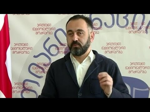 „ნაციონალური მოძრაობის“ განცხადება